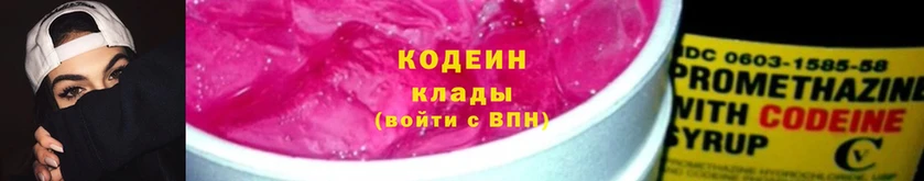 Кодеиновый сироп Lean Purple Drank  Кинешма 