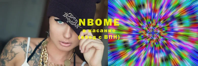 Марки N-bome 1,8мг  Кинешма 